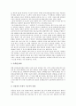 [상품권][상품권 의의][상품권 종류][상품권 법률적 구성][상품권 개선방안]상품권의 개념, 상품권의 의의, 상품권의 종류, 상품권의 법률적 구성, 상품권의 법적 성질, 상품권의 실태, 상품권의 개선방안 분석 7페이지