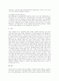 [상품권][상품권 의의][상품권 종류][상품권 법률적 구성][상품권 개선방안]상품권의 개념, 상품권의 의의, 상품권의 종류, 상품권의 법률적 구성, 상품권의 법적 성질, 상품권의 실태, 상품권의 개선방안 분석 9페이지