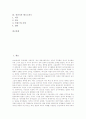 [선진국]선진국의 방과후교육, 선진국의 생명과학산업, 선진국의 여성농업인지원, 선진국의 유전자변형식품(GMO), 선진국의 인터넷내용규제, 선진국의 임시직고용, 선진국의 지방자치, 선진국의 테크노파크 분석 3페이지