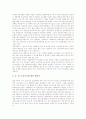 [선진국]선진국의 방과후교육, 선진국의 생명과학산업, 선진국의 여성농업인지원, 선진국의 유전자변형식품(GMO), 선진국의 인터넷내용규제, 선진국의 임시직고용, 선진국의 지방자치, 선진국의 테크노파크 분석 9페이지