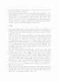 [선진국]선진국의 방과후교육, 선진국의 생명과학산업, 선진국의 여성농업인지원, 선진국의 유전자변형식품(GMO), 선진국의 인터넷내용규제, 선진국의 임시직고용, 선진국의 지방자치, 선진국의 테크노파크 분석 28페이지