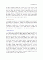 폐기물의 문제점과 개선 방안 3페이지