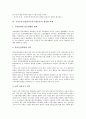 [교복공동구매]교복공동구매(교복공동구매운동)의 의미와 필요성, 교복공동구매(교복공동구매운동)의 현황, 교복공동구매(교복공동구매운동)의 문제점, 교복공동구매(교복공동구매운동)의 활성화 과제 분석 6페이지