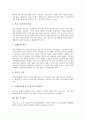 [교복공동구매]교복공동구매(교복공동구매운동)의 의미와 필요성, 교복공동구매(교복공동구매운동)의 현황, 교복공동구매(교복공동구매운동)의 문제점, 교복공동구매(교복공동구매운동)의 활성화 과제 분석 7페이지