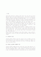 [국제광고][국제광고 표준화와 차별화][차별화 전략]국제광고의 개념, 국제광고 표준화와 차별화의 역사, 국제광고 표준화와 차별화의 필요성, 국제광고 표준화와 차별화의 문제점, 국제광고 표준화와 차별화의 전략 2페이지