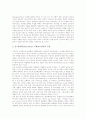 [국제광고][국제광고 표준화와 차별화][차별화 전략]국제광고의 개념, 국제광고 표준화와 차별화의 역사, 국제광고 표준화와 차별화의 필요성, 국제광고 표준화와 차별화의 문제점, 국제광고 표준화와 차별화의 전략 8페이지