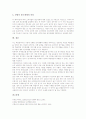 [국제광고][국제광고 표준화와 차별화][차별화 전략]국제광고의 개념, 국제광고 표준화와 차별화의 역사, 국제광고 표준화와 차별화의 필요성, 국제광고 표준화와 차별화의 문제점, 국제광고 표준화와 차별화의 전략 10페이지