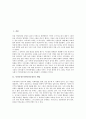 [낙선운동]낙선운동(낙천낙선운동)의 개념, 낙선운동(낙천낙선운동)의 의의, 낙선운동(낙천낙선운동)의 역기능, 낙선운동(낙천낙선운동)의 전개, 낙선운동(낙천낙선운동)의 영향, 낙선운동(낙천낙선운동)의 시사점 2페이지