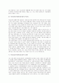 [낙선운동]낙선운동(낙천낙선운동)의 개념, 낙선운동(낙천낙선운동)의 의의, 낙선운동(낙천낙선운동)의 역기능, 낙선운동(낙천낙선운동)의 전개, 낙선운동(낙천낙선운동)의 영향, 낙선운동(낙천낙선운동)의 시사점 5페이지