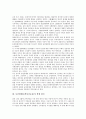 [농민항쟁][동학농민운동][동학운동][농민운동]농민항쟁(동학농민운동)의 의미와 농민항쟁(동학농민운동)의 발생 원인, 농민항쟁(동학농민운동)의 전개 양상 및 농민항쟁(동학농민운동)의 시사점 심층 분석 3페이지