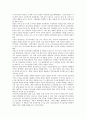 [농민항쟁][동학농민운동][동학운동][농민운동]농민항쟁(동학농민운동)의 의미와 농민항쟁(동학농민운동)의 발생 원인, 농민항쟁(동학농민운동)의 전개 양상 및 농민항쟁(동학농민운동)의 시사점 심층 분석 4페이지