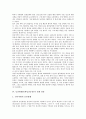 [농민항쟁][동학농민운동][동학운동][농민운동]농민항쟁(동학농민운동)의 의미와 농민항쟁(동학농민운동)의 발생 원인, 농민항쟁(동학농민운동)의 전개 양상 및 농민항쟁(동학농민운동)의 시사점 심층 분석 6페이지
