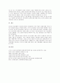 [농민항쟁][동학농민운동][동학운동][농민운동]농민항쟁(동학농민운동)의 의미와 농민항쟁(동학농민운동)의 발생 원인, 농민항쟁(동학농민운동)의 전개 양상 및 농민항쟁(동학농민운동)의 시사점 심층 분석 9페이지