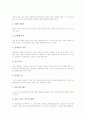 [지각운동]뇌성마비아(뇌성마비장애인)의 지각운동, 정신지체아(정신지체장애인)의 지각운동, 시각장애아(시각장애인)의 시지각운동, 시각장애아(시각장애인)의 청지각운동, 장애인의 지각운동능력 향상 효과 분석 7페이지