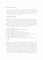 담석(담석증)의 개념, 담석(담석증)의 특징, 담석(담석증)의 원인, 담석(담석증)의 진단, 담석(담석증)의 합병증, 담석(담석증)의 치료, 담석(담석증)의 예방 분석(담석, 담석증, 담석 합병증, 담석치료, 담석예방) 6페이지