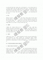 디지털지상파방송(지상파디지털방송) 새로운 환경과 현주소, 유럽 디지털지상파방송(지상파디지털방송) 사례, 디지털지상파방송(지상파디지털방송) 대응 과제,추진 방안, 디지털지상파방송(지상파디지털방송) 시사점 8페이지