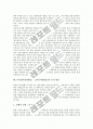 디지털지상파방송(지상파디지털방송) 새로운 환경과 현주소, 유럽 디지털지상파방송(지상파디지털방송) 사례, 디지털지상파방송(지상파디지털방송) 대응 과제,추진 방안, 디지털지상파방송(지상파디지털방송) 시사점 12페이지