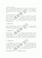 디지털지상파방송(지상파디지털방송) 새로운 환경과 현주소, 유럽 디지털지상파방송(지상파디지털방송) 사례, 디지털지상파방송(지상파디지털방송) 대응 과제,추진 방안, 디지털지상파방송(지상파디지털방송) 시사점 14페이지