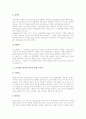 [멀티미디어][멀티미디어표준화][표준화]멀티미디어의 정의, 멀티미디어의 특성과 멀티미디어표준화의 종류, 멀티미디어표준화의 기구, 멀티미디어표준화의 동향, 멀티미디어표준화의 전망 심층 분석 5페이지