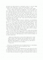 [철학] 라이프니츠의 단자론을 읽고 생각한 3가지 문제에 관하여 2페이지