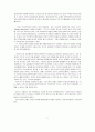 [철학] 라이프니츠의 단자론을 읽고 생각한 3가지 문제에 관하여 5페이지