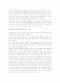 불복종운동(시민불복종운동)의 개념, 불복종운동(시민불복종운동)의 헌법상 이론과 정당성, 불복종운동(시민불복종운동)의 사례, 불복종운동(시민불복종운동)의 비판, 불복종운동(시민불복종운동) 의 평가 분석 3페이지