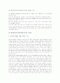 불복종운동(시민불복종운동)의 개념, 불복종운동(시민불복종운동)의 헌법상 이론과 정당성, 불복종운동(시민불복종운동)의 사례, 불복종운동(시민불복종운동)의 비판, 불복종운동(시민불복종운동) 의 평가 분석 4페이지