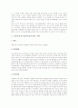불복종운동(시민불복종운동)의 개념, 불복종운동(시민불복종운동)의 헌법상 이론과 정당성, 불복종운동(시민불복종운동)의 사례, 불복종운동(시민불복종운동)의 비판, 불복종운동(시민불복종운동) 의 평가 분석 8페이지