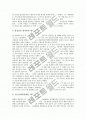[불심검문][불심검문의 개념][불심검문의 방법][불심검문의 사례][불심검문에 대한 대응방법]불심검문의 개념과 불심검문의 방법 및 불심검문의 사례를 통해 본 불심검문에 대한 대응방법 심층 분석 7페이지