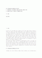 [지상파재송신]위성방송지상파재송신의 의미와 영향, 위성방송지상파재송신의 실태와 문제점, 외국의 위성방송지상파재송신 사례, 위성방송지상파재송신의 쟁점, 위성방송지상파재송신 관련 대책 과제 및 평가 분석 2페이지