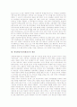 [지상파재송신]위성방송지상파재송신의 의미와 영향, 위성방송지상파재송신의 실태와 문제점, 외국의 위성방송지상파재송신 사례, 위성방송지상파재송신의 쟁점, 위성방송지상파재송신 관련 대책 과제 및 평가 분석 8페이지
