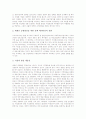 [지상파재송신]위성방송지상파재송신의 의미와 영향, 위성방송지상파재송신의 실태와 문제점, 외국의 위성방송지상파재송신 사례, 위성방송지상파재송신의 쟁점, 위성방송지상파재송신 관련 대책 과제 및 평가 분석 11페이지
