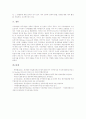 [지상파재송신]위성방송지상파재송신의 의미와 영향, 위성방송지상파재송신의 실태와 문제점, 외국의 위성방송지상파재송신 사례, 위성방송지상파재송신의 쟁점, 위성방송지상파재송신 관련 대책 과제 및 평가 분석 13페이지