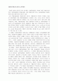 경찰권 발동의 근거형식과 법적성질 1페이지
