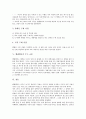 [헬렌켈러][헬렌켈러 생애][헬렌켈러 대학시절 일기][헬렌켈러 업적][헬렌켈러가 주는 교훈][설리번][설리번 선생님]헬렌켈러의 생애, 헬렌켈러의 대학시절 일기, 헬렌켈러의 업적, 헬렌켈러가 주는 교훈 분석 4페이지