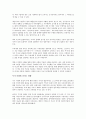 부의 8법칙을 읽고나서 - 빈부의 차이에 관한 새로운 패러다임 3페이지