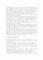 [호텔서비스][호텔서비스품질][서비스품질][서비스만족][호텔]호텔서비스의 개념, 호텔서비스의 품질과 만족, 호텔서비스에 대한 지각, 호텔서비스품질에 대한 지각, 향후 호텔서비스의 개선 방향 분석(호텔, 호텔서비스, 호텔서비스품질) 6페이지