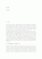 CD-ROM(CD롬, 시디롬)의 특성, CD-ROM(CD롬, 시디롬)의 기능과 CD-ROM(CD롬, 시디롬)의 사용 실태 및 CD-ROM(CD롬, 시디롬)의 활용 사례로 본 CD-ROM(CD롬, 시디롬)의 발전 방안 분석(CD-ROM, CD롬, 시디롬) 2페이지