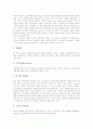 CD-ROM(CD롬, 시디롬)의 특성, CD-ROM(CD롬, 시디롬)의 기능과 CD-ROM(CD롬, 시디롬)의 사용 실태 및 CD-ROM(CD롬, 시디롬)의 활용 사례로 본 CD-ROM(CD롬, 시디롬)의 발전 방안 분석(CD-ROM, CD롬, 시디롬) 3페이지