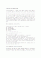 CD-ROM(CD롬, 시디롬)의 특성, CD-ROM(CD롬, 시디롬)의 기능과 CD-ROM(CD롬, 시디롬)의 사용 실태 및 CD-ROM(CD롬, 시디롬)의 활용 사례로 본 CD-ROM(CD롬, 시디롬)의 발전 방안 분석(CD-ROM, CD롬, 시디롬) 4페이지