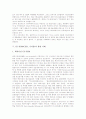 CD-ROM(CD롬, 시디롬)의 특성, CD-ROM(CD롬, 시디롬)의 기능과 CD-ROM(CD롬, 시디롬)의 사용 실태 및 CD-ROM(CD롬, 시디롬)의 활용 사례로 본 CD-ROM(CD롬, 시디롬)의 발전 방안 분석(CD-ROM, CD롬, 시디롬) 5페이지
