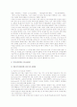CD-ROM(CD롬, 시디롬)의 특성, CD-ROM(CD롬, 시디롬)의 기능과 CD-ROM(CD롬, 시디롬)의 사용 실태 및 CD-ROM(CD롬, 시디롬)의 활용 사례로 본 CD-ROM(CD롬, 시디롬)의 발전 방안 분석(CD-ROM, CD롬, 시디롬) 6페이지