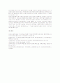 CD-ROM(CD롬, 시디롬)의 특성, CD-ROM(CD롬, 시디롬)의 기능과 CD-ROM(CD롬, 시디롬)의 사용 실태 및 CD-ROM(CD롬, 시디롬)의 활용 사례로 본 CD-ROM(CD롬, 시디롬)의 발전 방안 분석(CD-ROM, CD롬, 시디롬) 10페이지