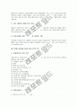 [정신장애][DSM-4][DSM-Ⅳ][DSM-4개정][ICD-10][진단기준 비교]정신장애의 분류, DSM-4(DSM-Ⅳ)의 발달배경, DSM-4(DSM-Ⅳ)의 개정과정, DSM-4(DSM-Ⅳ)의 목적, DSM-4(DSM-Ⅳ)의 논쟁점, DSM-4(DSM-Ⅳ)와 ICD-10의 진단기준 비교 분석 5페이지