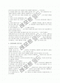 [정신장애][DSM-4][DSM-Ⅳ][DSM-4개정][ICD-10][진단기준 비교]정신장애의 분류, DSM-4(DSM-Ⅳ)의 발달배경, DSM-4(DSM-Ⅳ)의 개정과정, DSM-4(DSM-Ⅳ)의 목적, DSM-4(DSM-Ⅳ)의 논쟁점, DSM-4(DSM-Ⅳ)와 ICD-10의 진단기준 비교 분석 7페이지