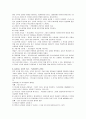 빌 하이벨스의 리더십 5페이지