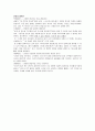 빌 하이벨스의 리더십 8페이지