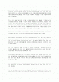 엘리트보다는 사람이 되어라 2페이지