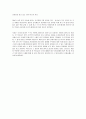 엘리트보다는 사람이 되어라 3페이지