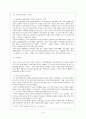 남북한 경제교류협력 7페이지